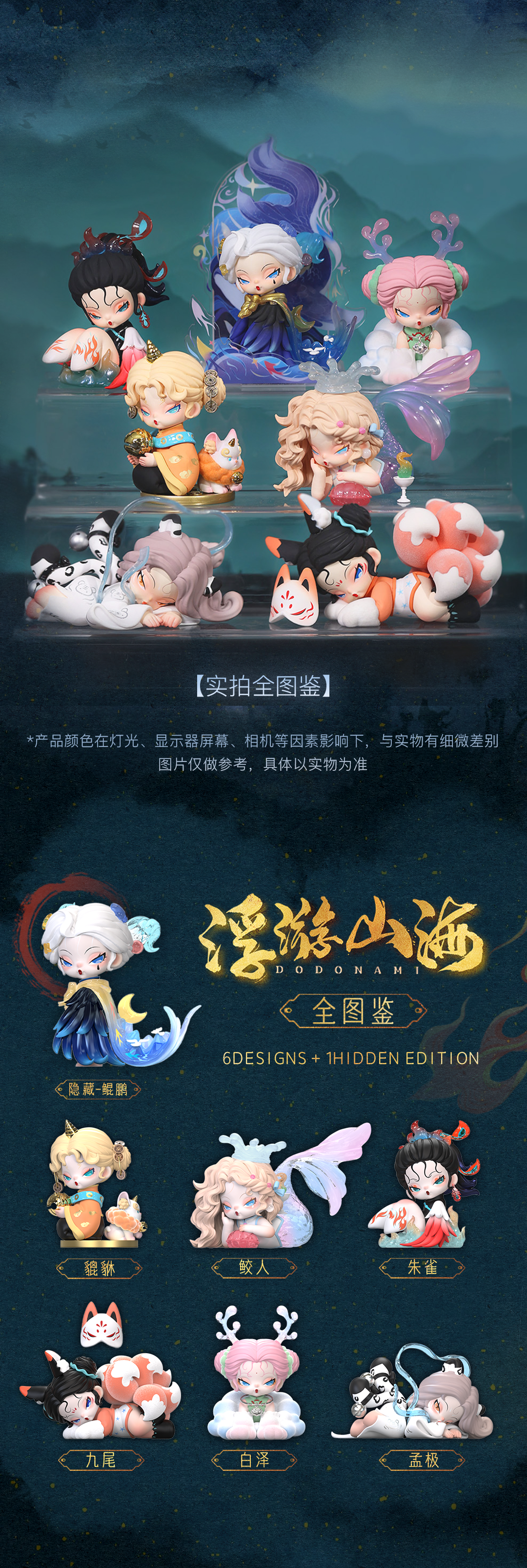 DODONAMI Floating mountains and seas