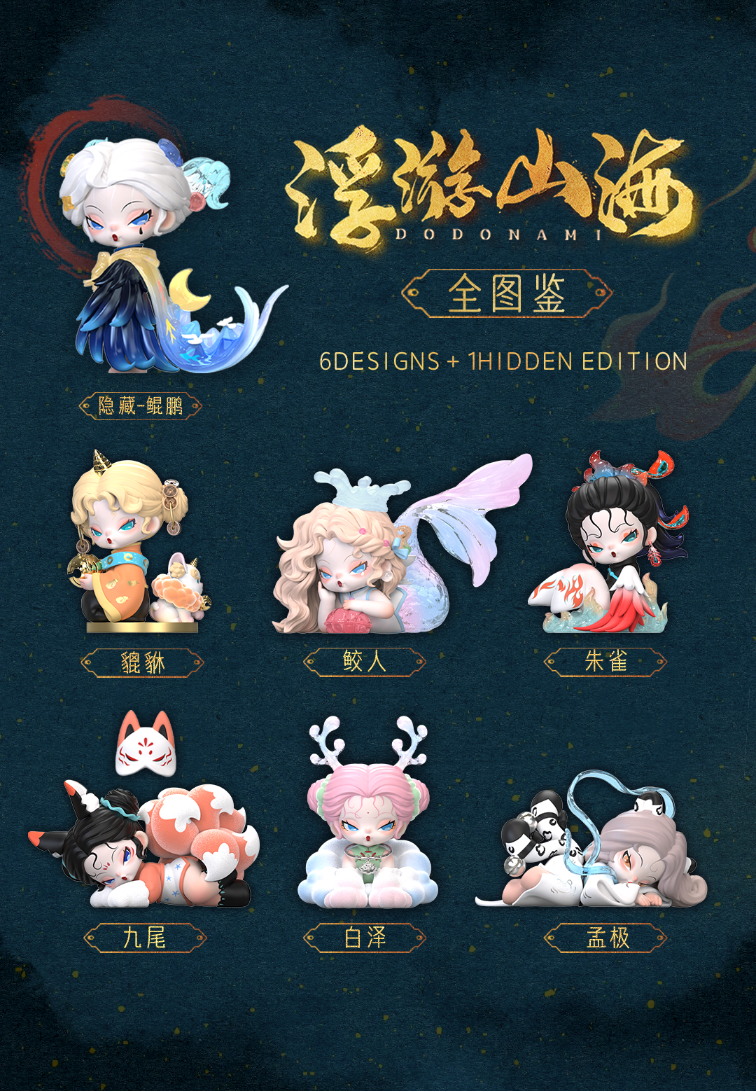 DODONAMI Floating mountains and seas