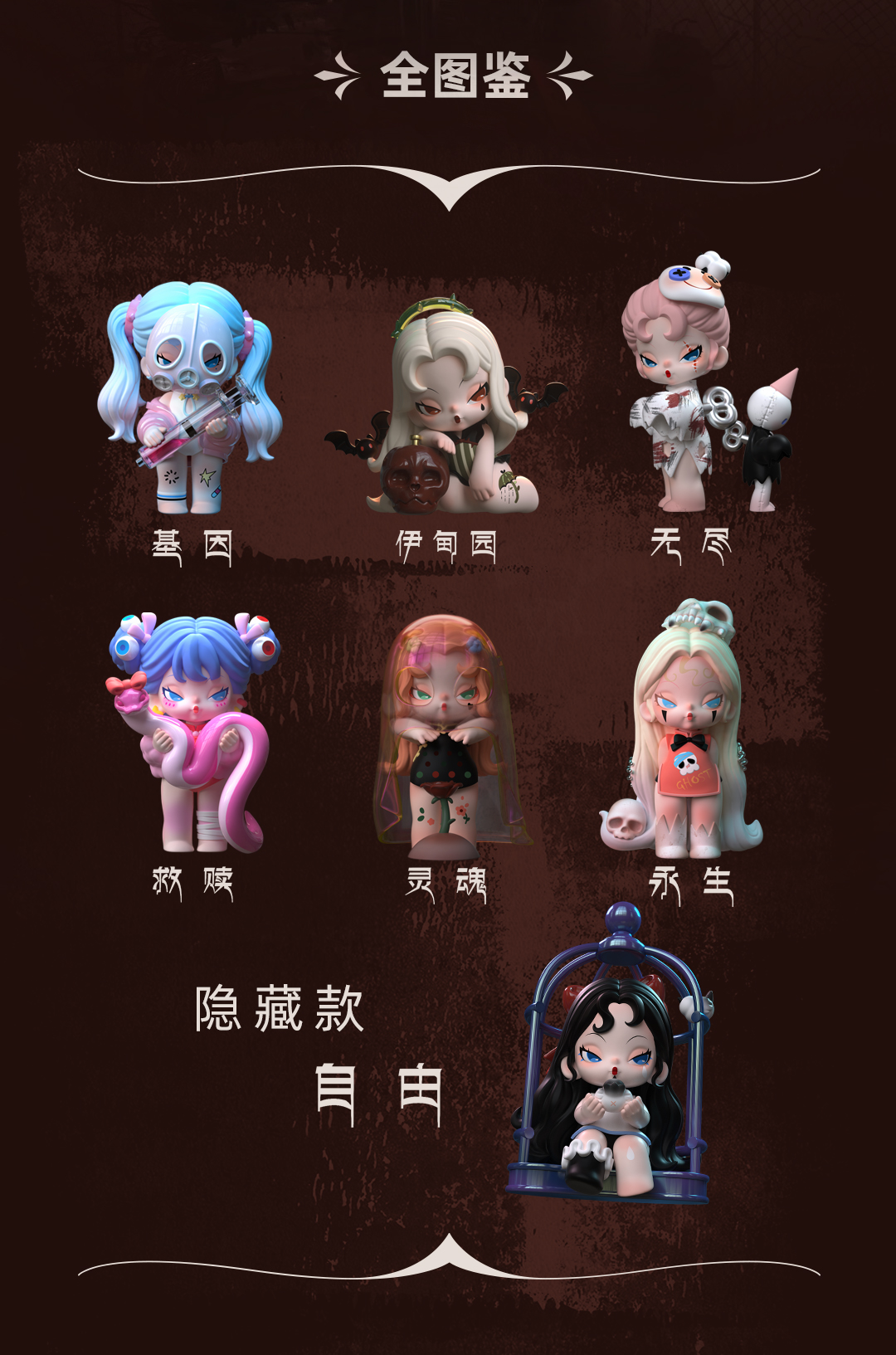 DODONAMI 末日乐园