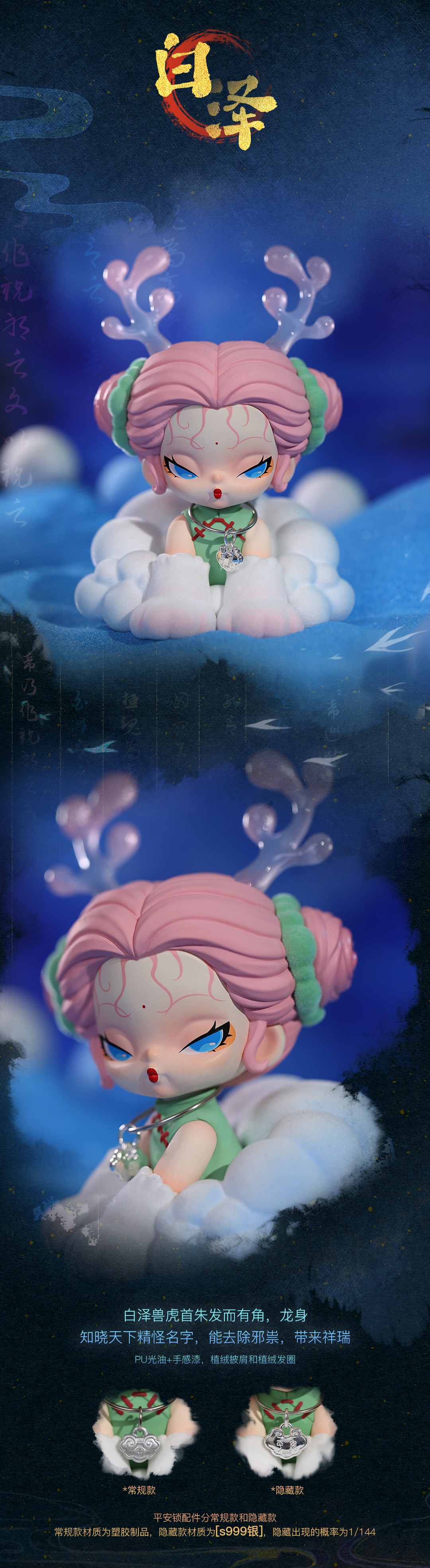 DODONAMI Floating mountains and seas