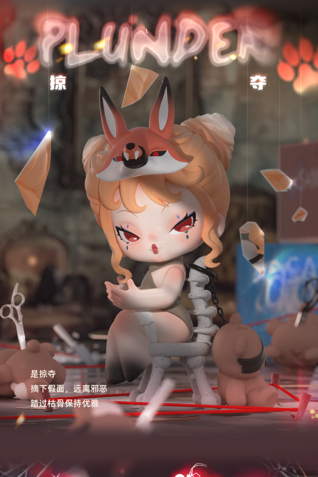 DODONAMI Nightmare  core