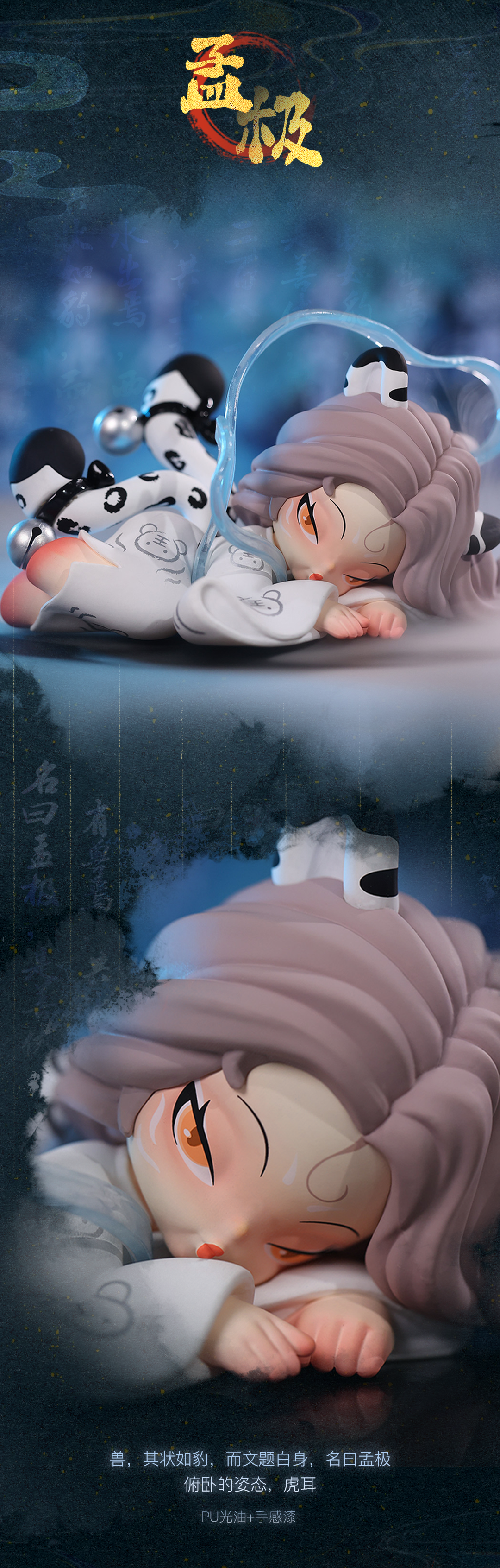 DODONAMI Floating mountains and seas