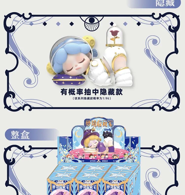 Wendy Collector (whole box 6pcs)