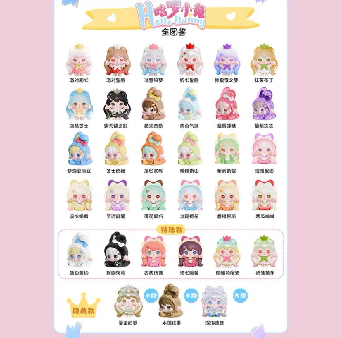 Ruby Hello Bunny (Whole Box 36pcs )