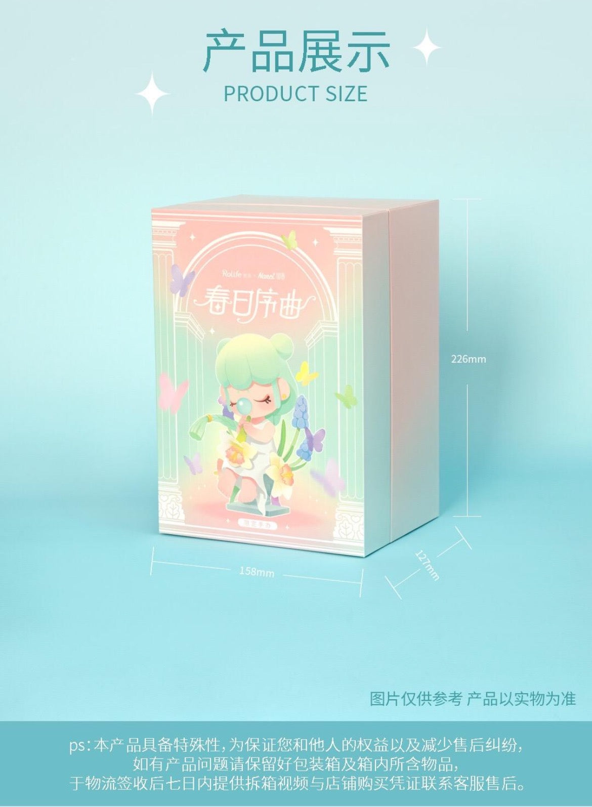 Nanci Spring Overture Limited Edition(Big nanci)