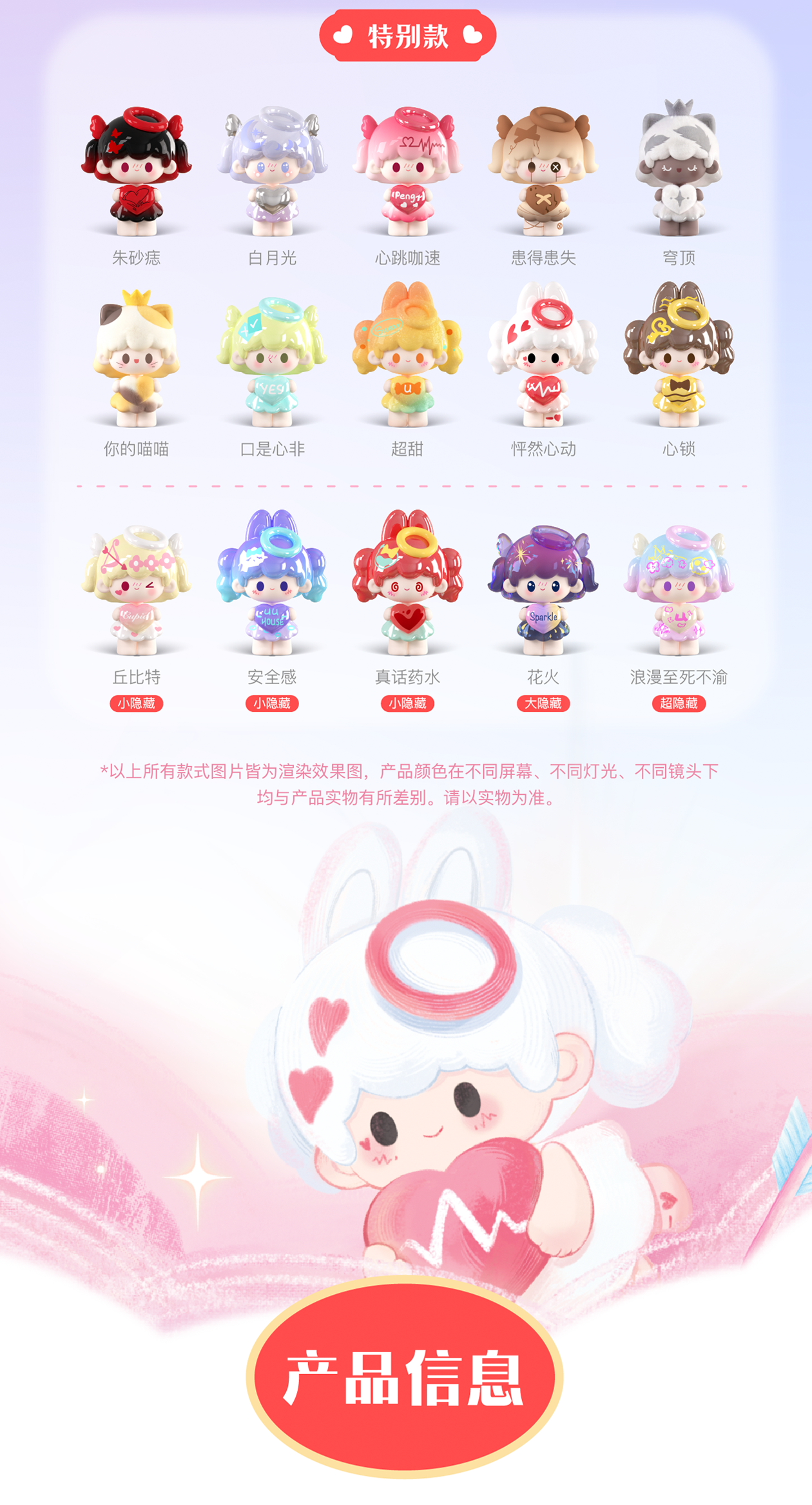 UUTOY UUBEAN SEASONS 3- Love Story(Whole Box 48pcs)
