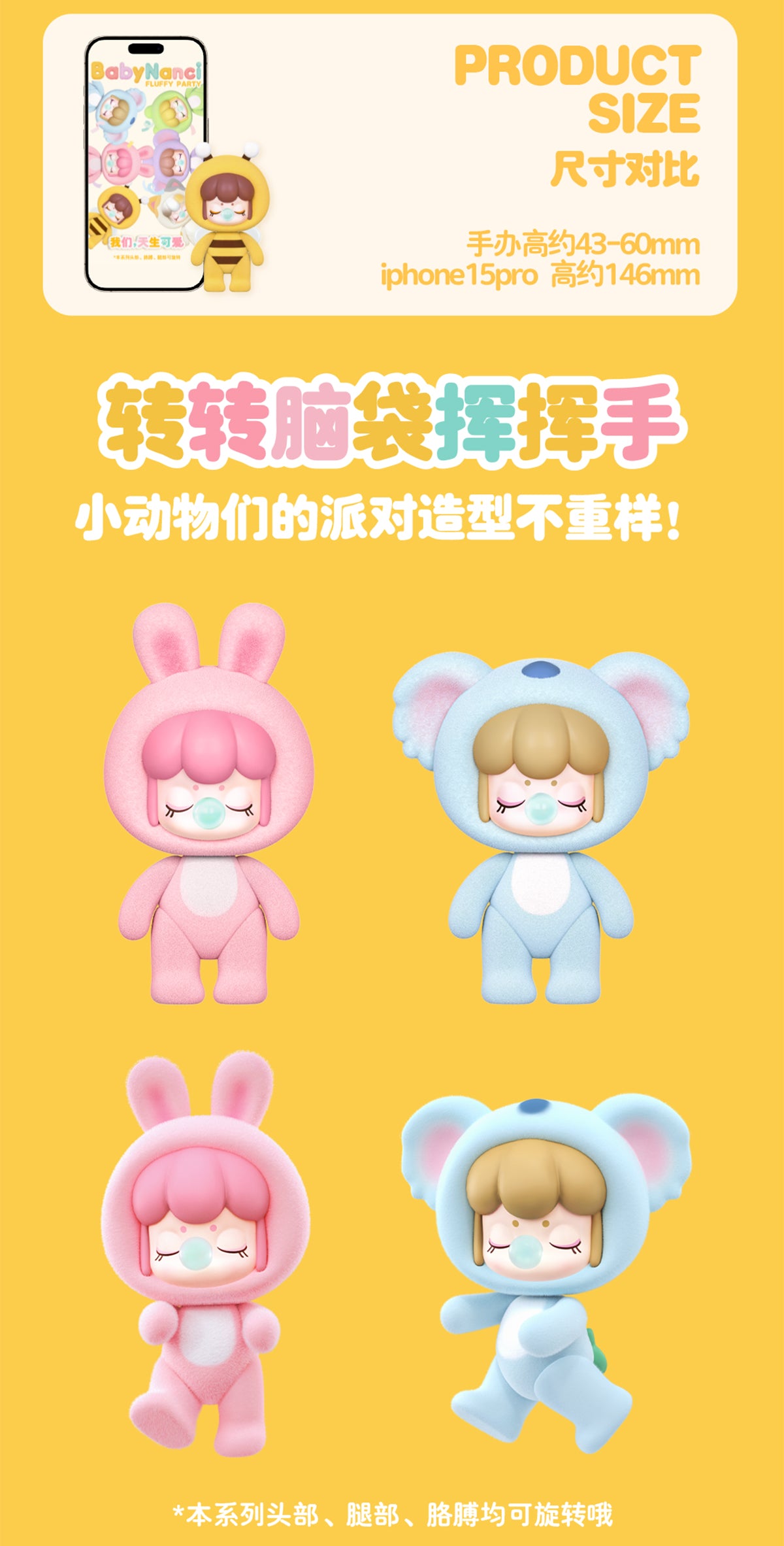 NEW Baby Nanci (FLUFFY PARTY)