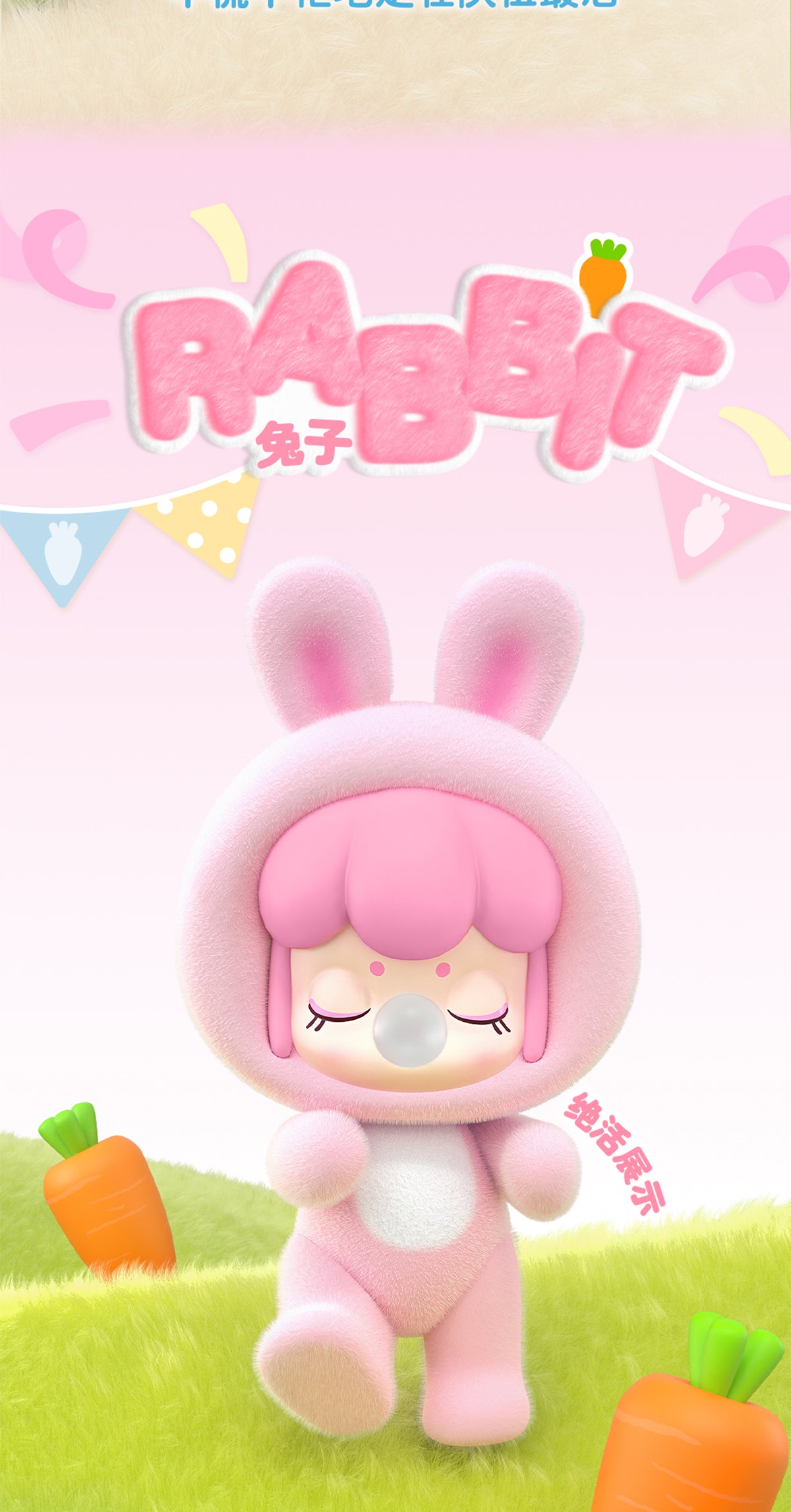 NEW Baby Nanci (FLUFFY PARTY)