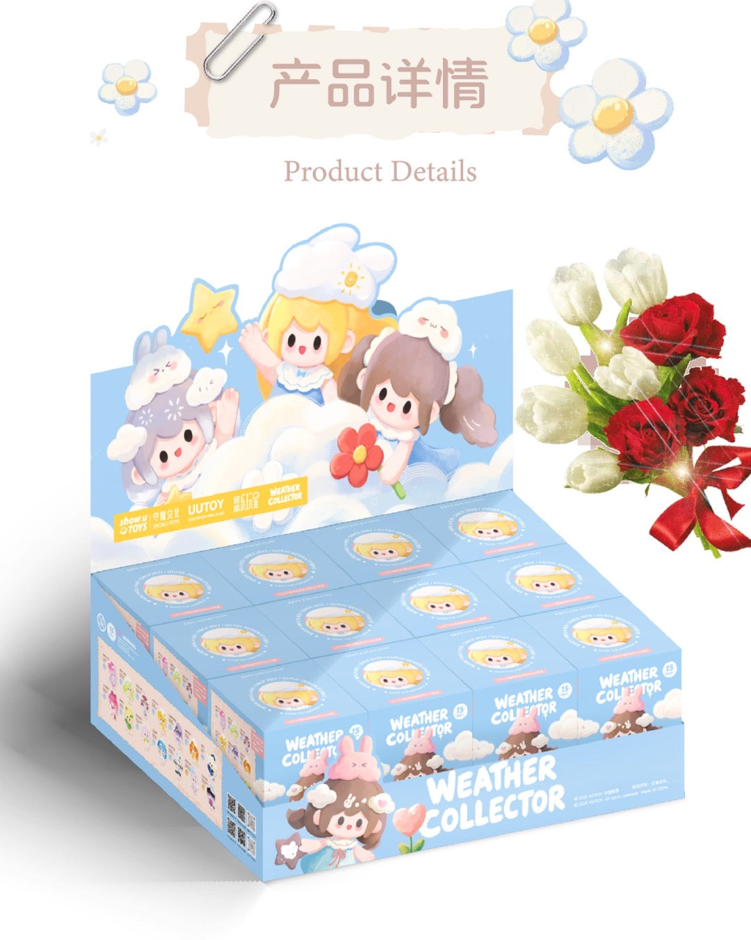 UUTOY Weather Collector Series Mini Blind Box(Whole Box 12pcs)
