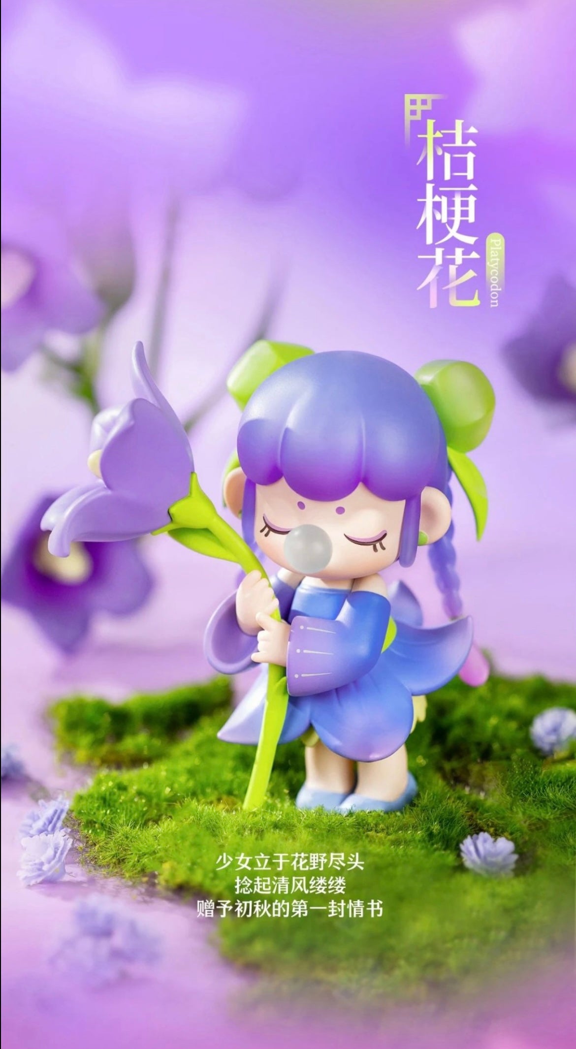 New Arrivals Nanci Flower Stories Doll