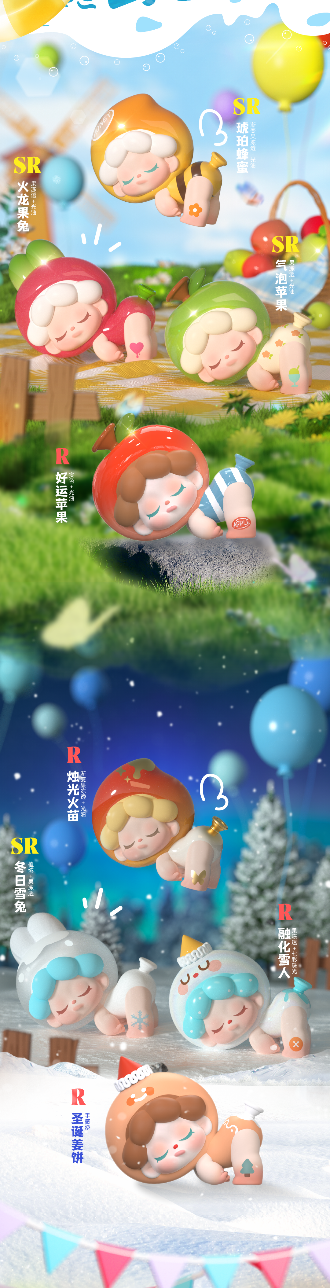 Wendy Come back Balloon(Whole box 12pcs)