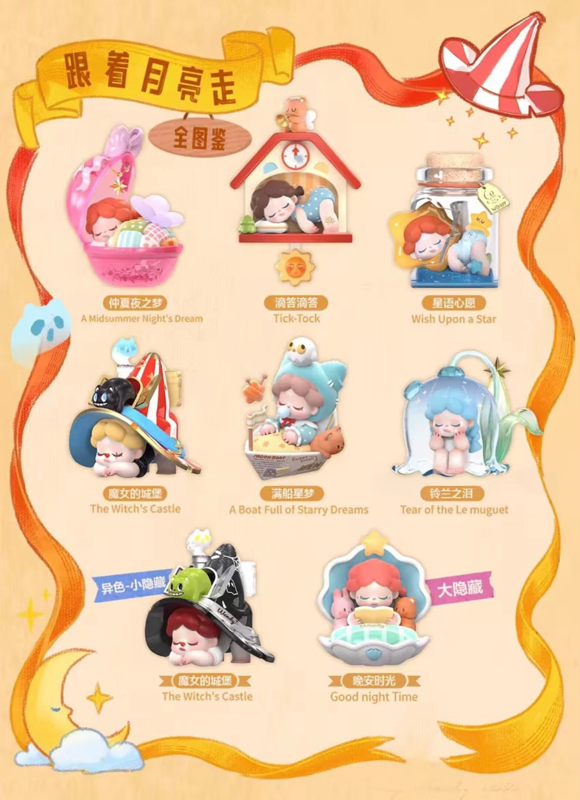 Wendy FOLLOW THE MOON (Whole box 6pcs)