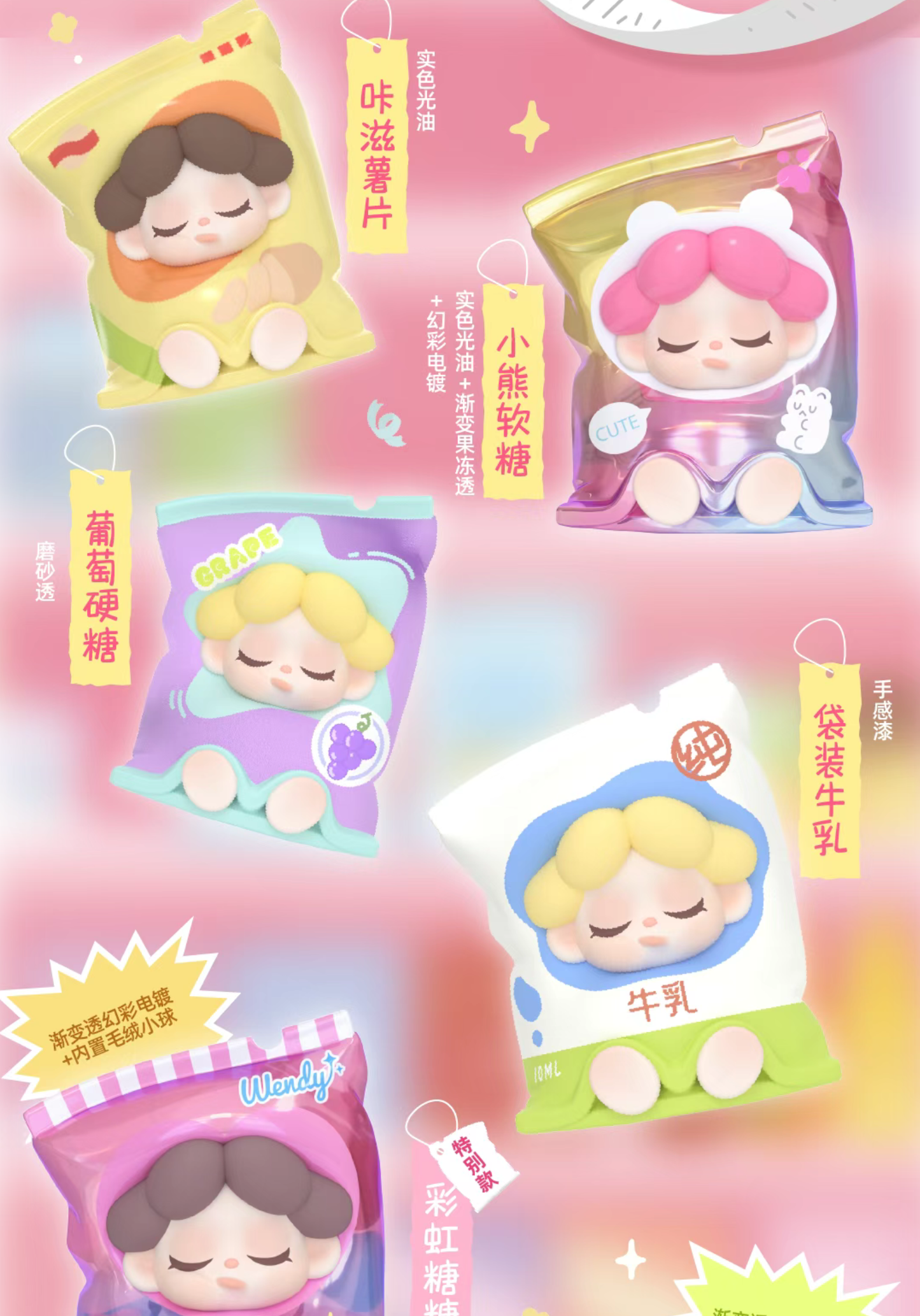 Wendy beans (One-day Manager) Blind bag (4 pcs/one bag)