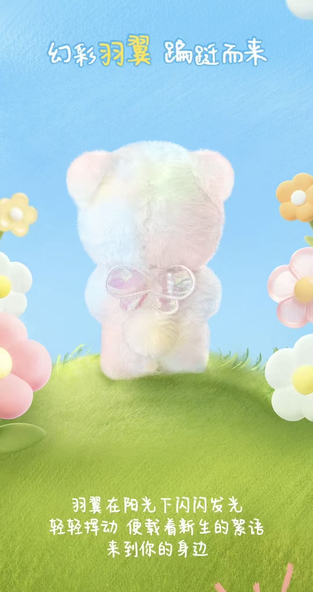 Nanci Spring Bear New Limited Edition