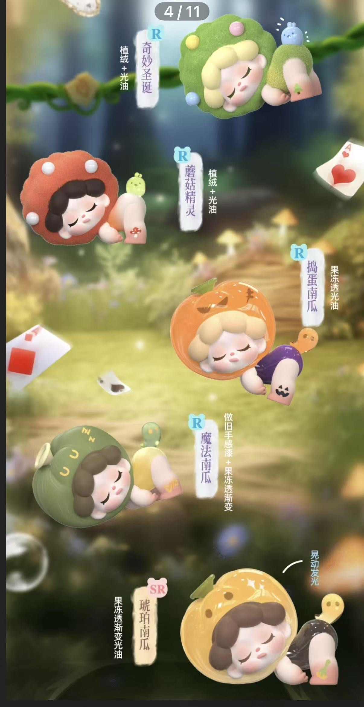 Wendy Dream Adventure (Whole Box 12pcs)