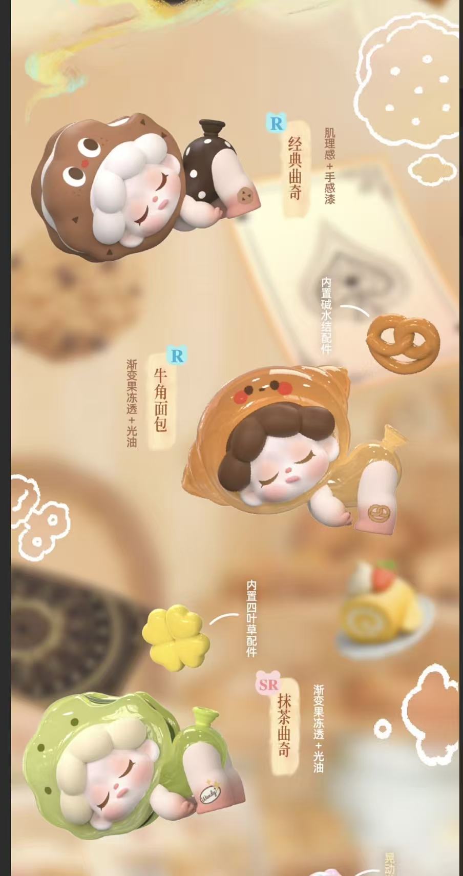 Wendy Dream Adventure (Whole Box 12pcs)