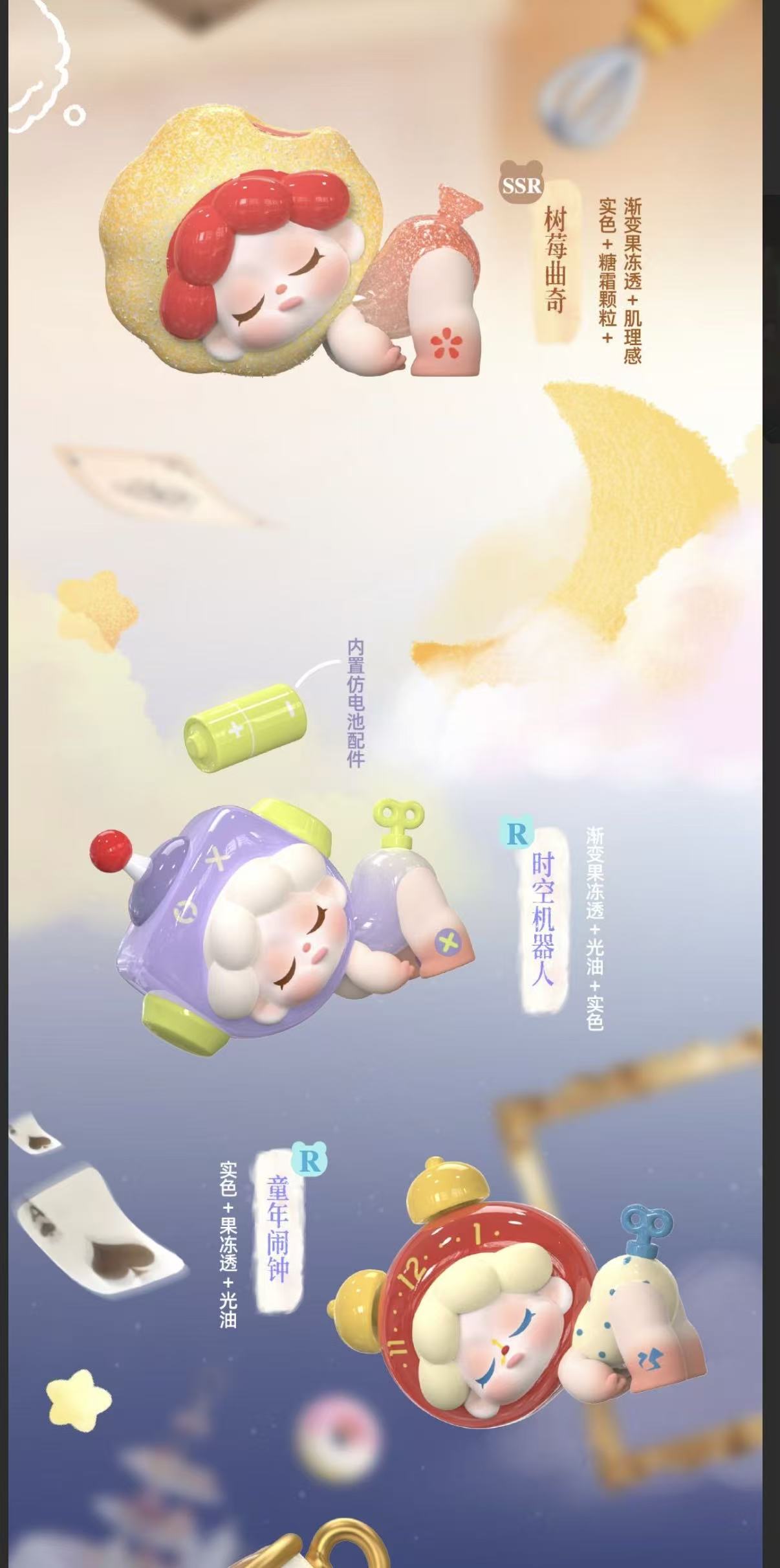 Wendy Dream Adventure (Whole Box 12pcs)