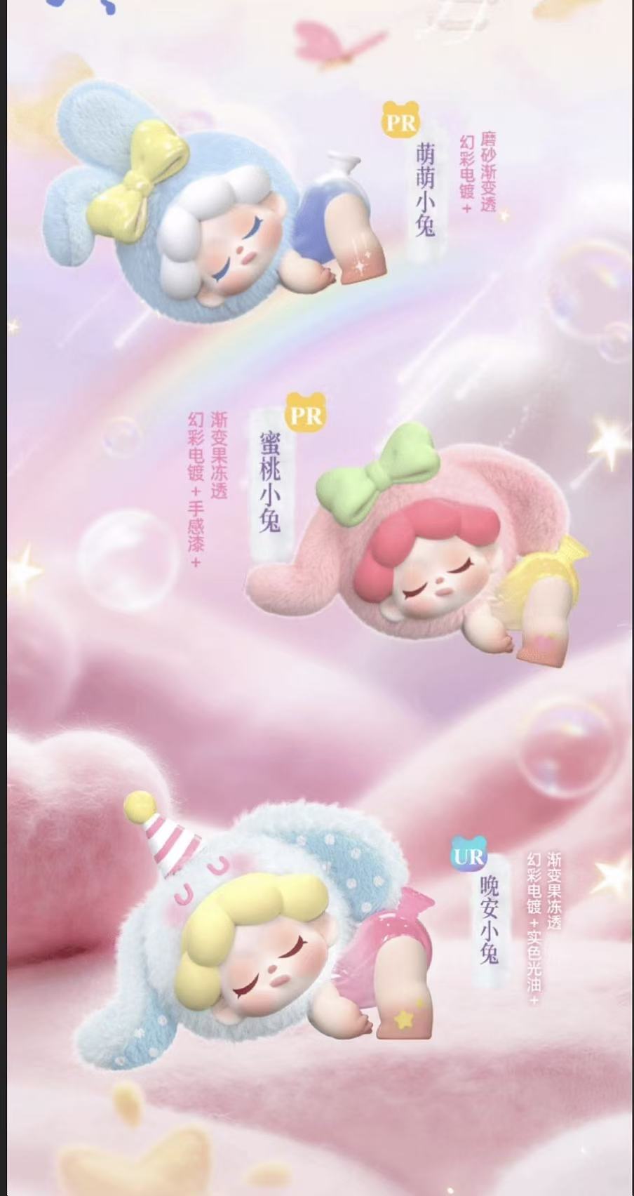 Wendy Dream Adventure (Whole Box 12pcs)
