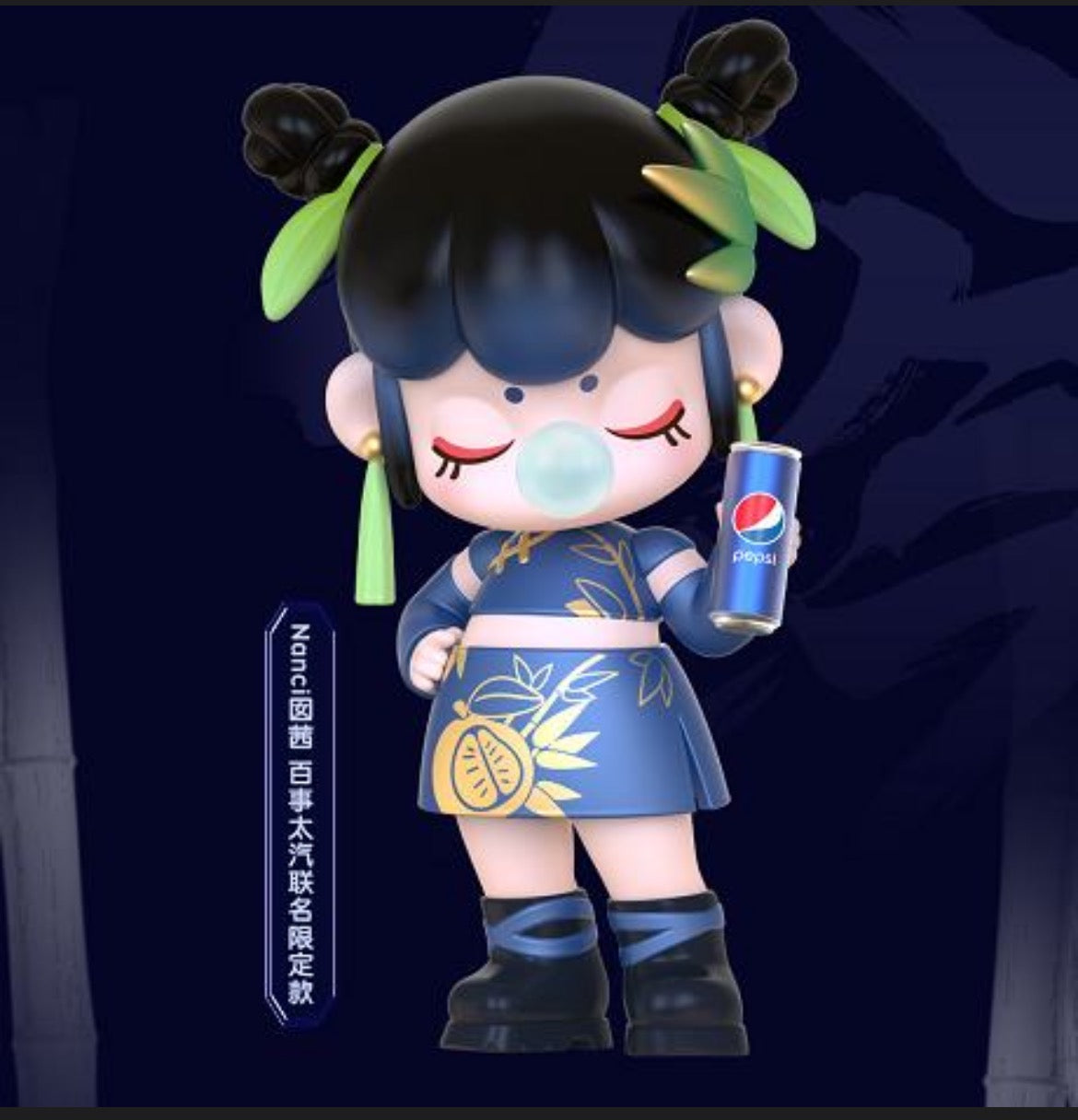 Pepsi Limited Edition Nanci