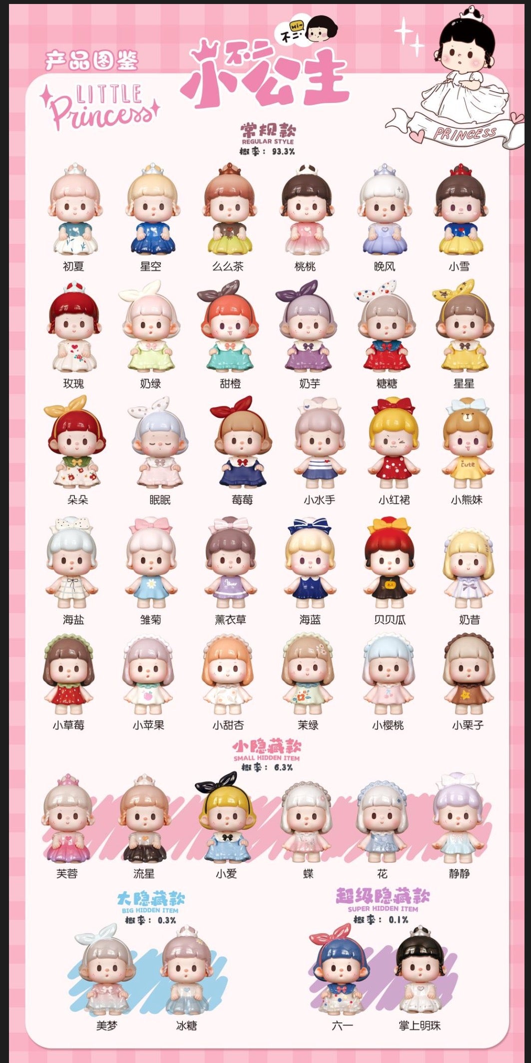Little Princess(Whole Box 8Bags, One Bag 4pcs , 32pcs )