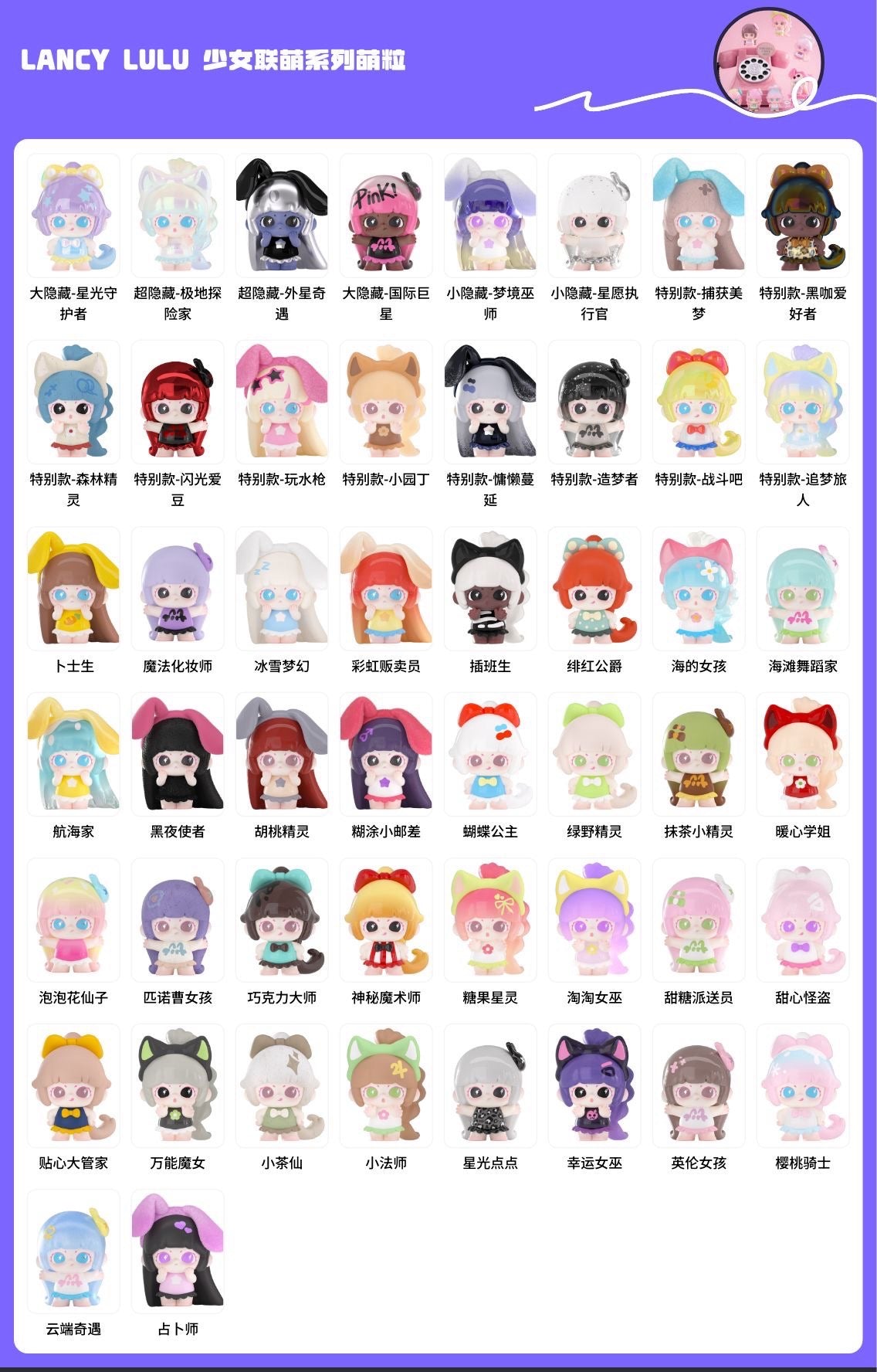LANCY LULU (GIRLS' LEAGUE SERIES) beans