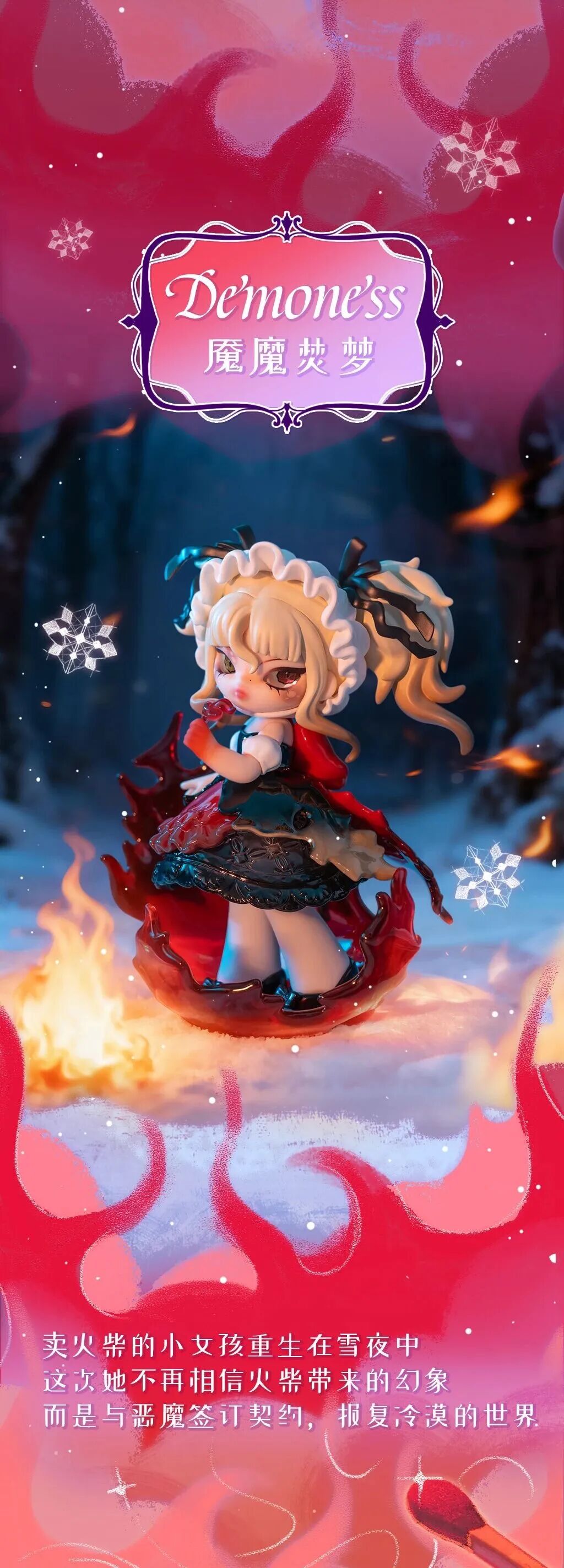 NONO SOVA Nightmare Lullaby(Whole Box 6pcs）