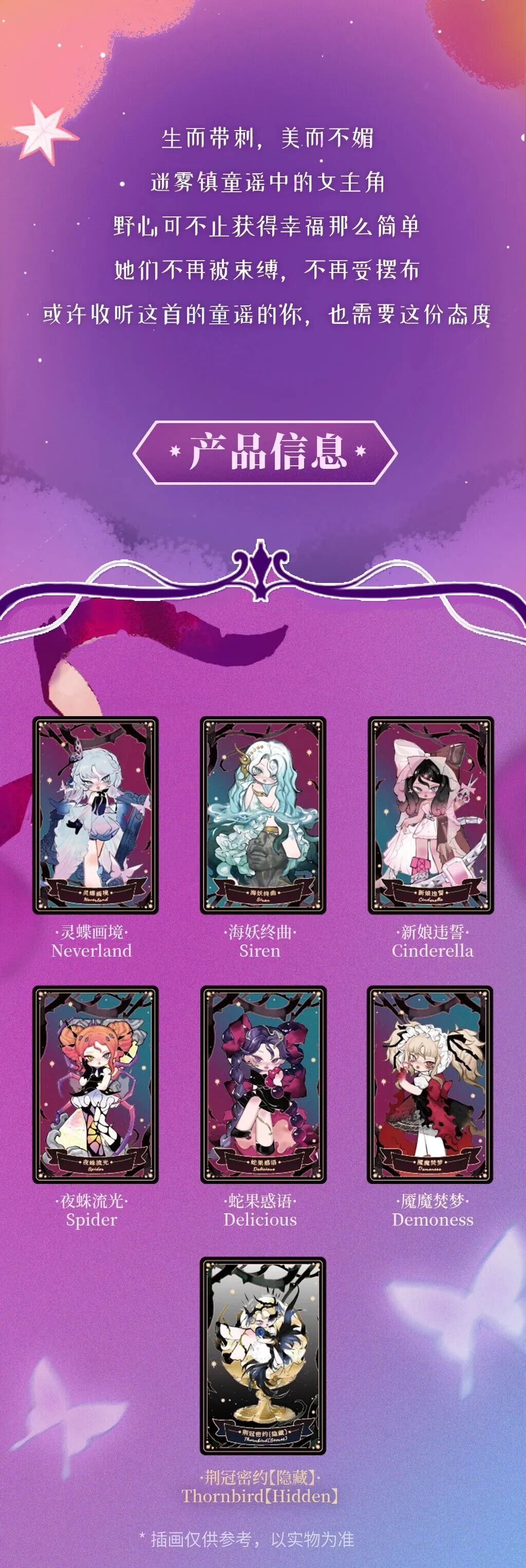 NONO SOVA Nightmare Lullaby(Whole Box 6pcs）