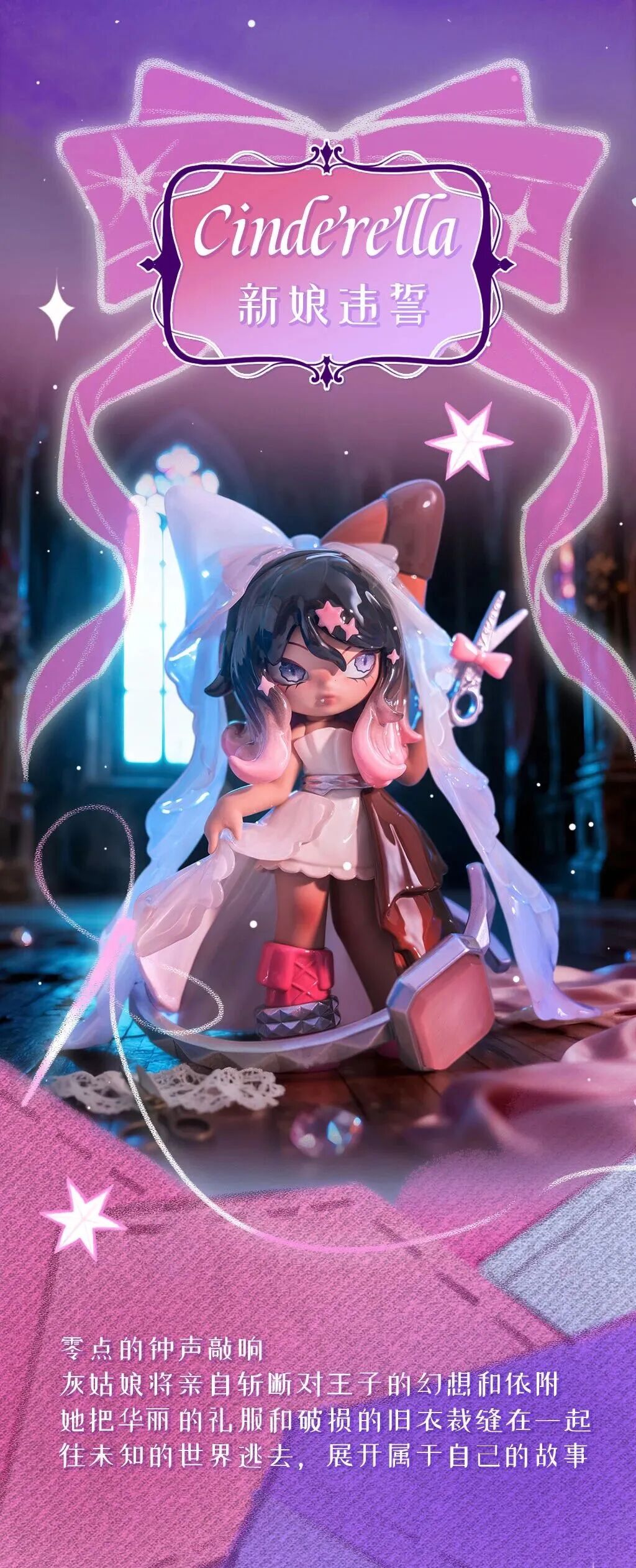 NONO SOVA Nightmare Lullaby(Whole Box 6pcs）