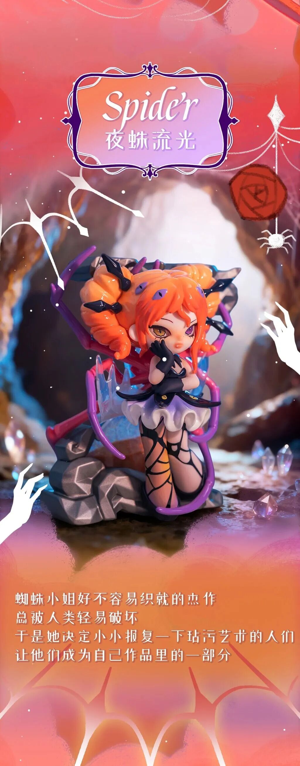 NONO SOVA Nightmare Lullaby(Whole Box 6pcs）