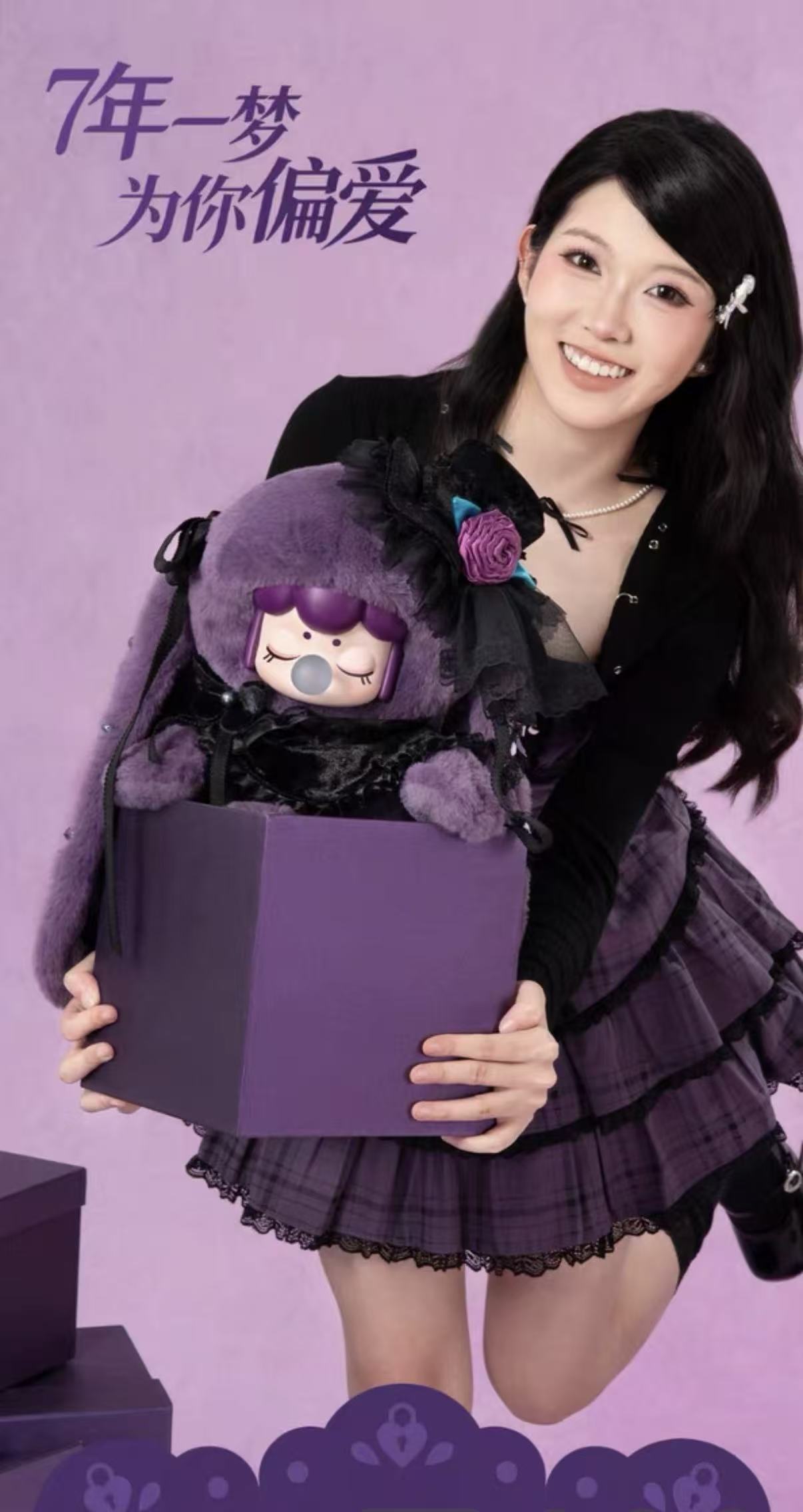 Nanci 7th Birthday Limited Edition Plush