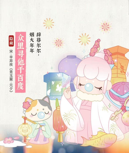 Secret Lantern Festival