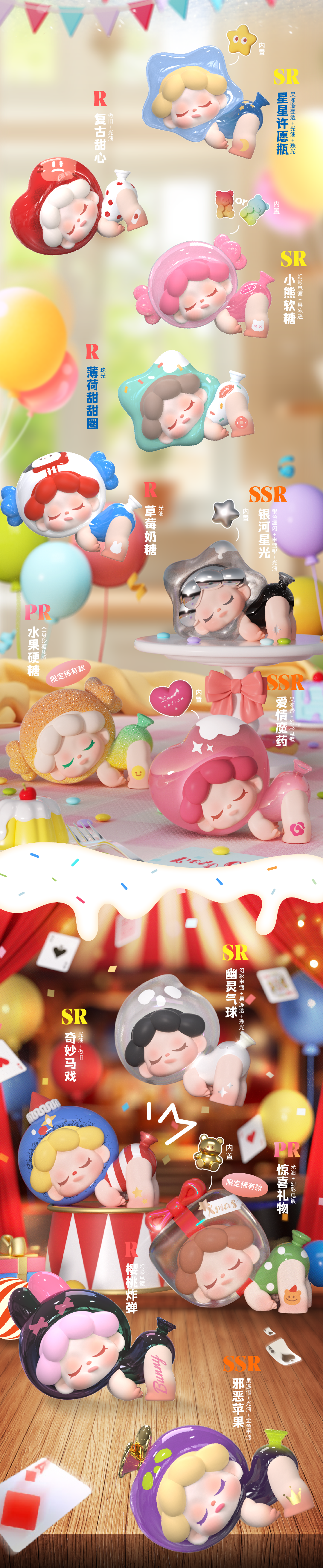 Wendy Come back Balloon(Whole box 12pcs)