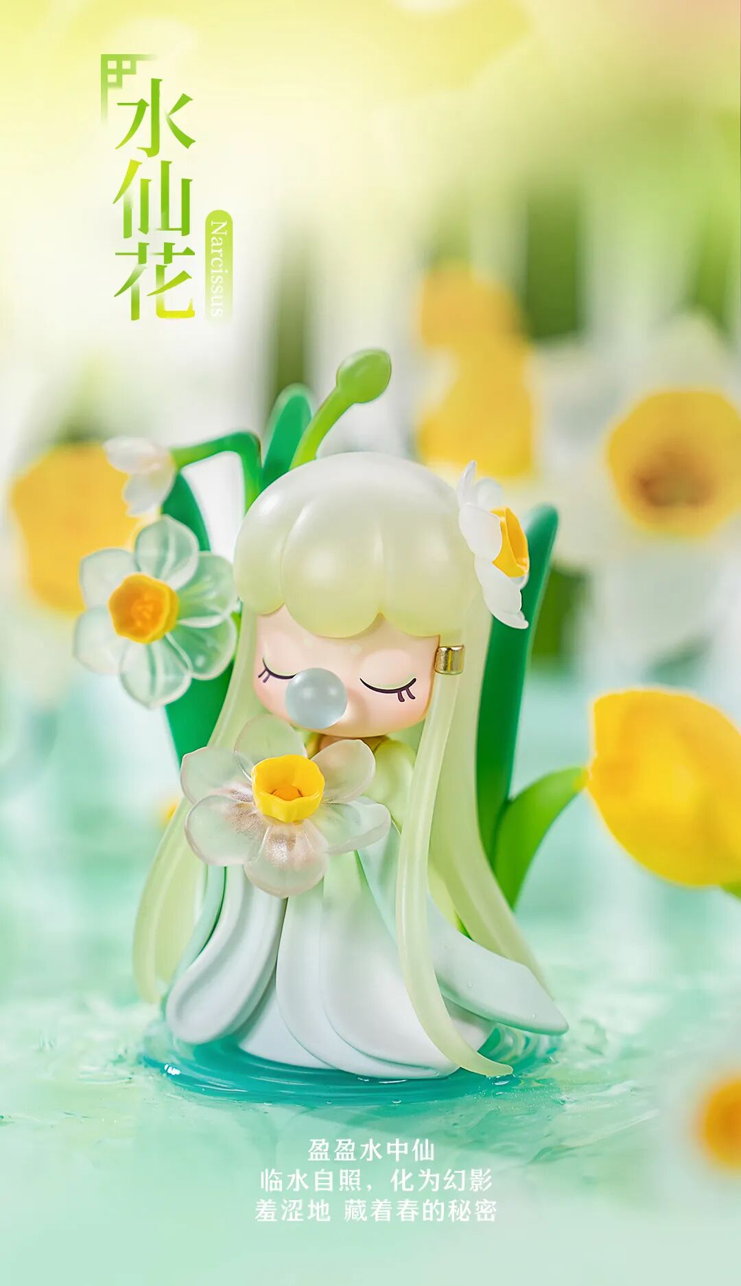 Nanci Flower Stories