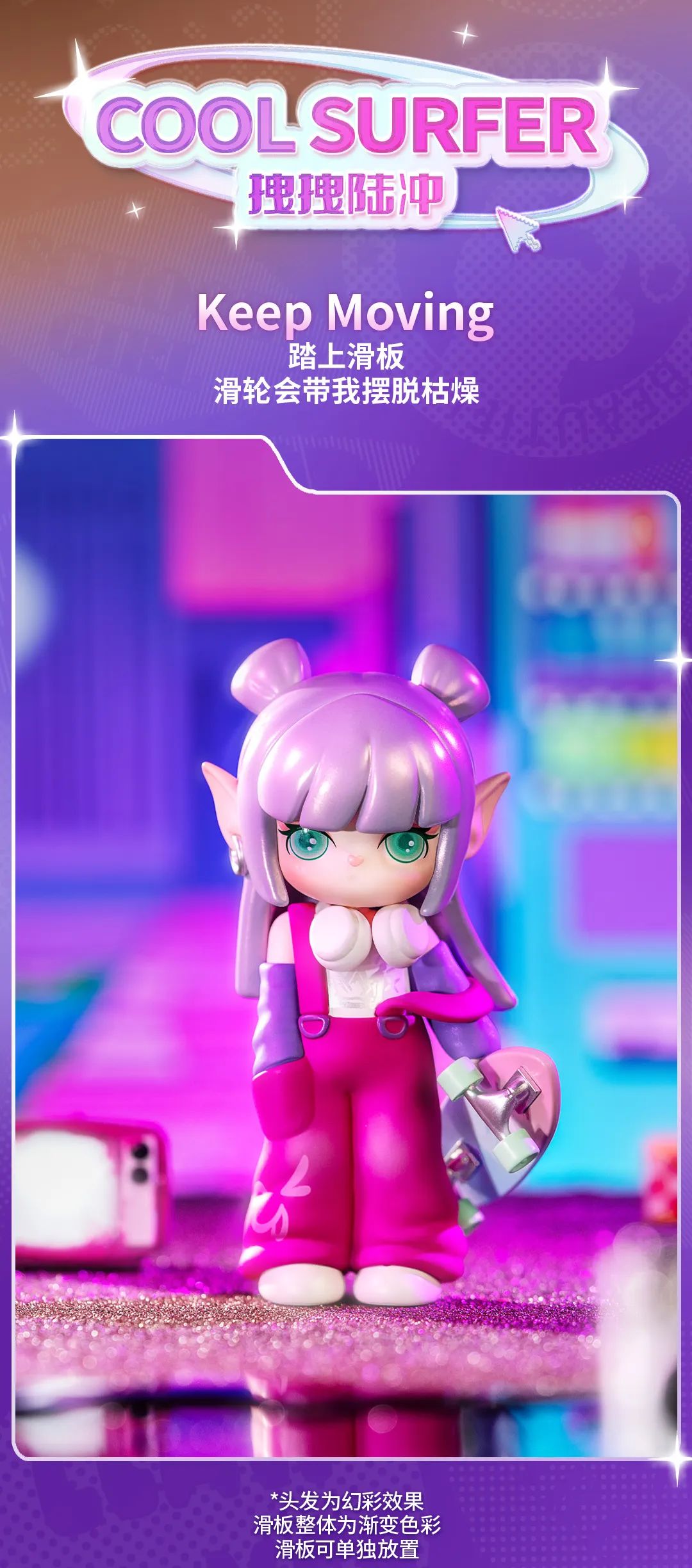 SURI Colorful A Girls