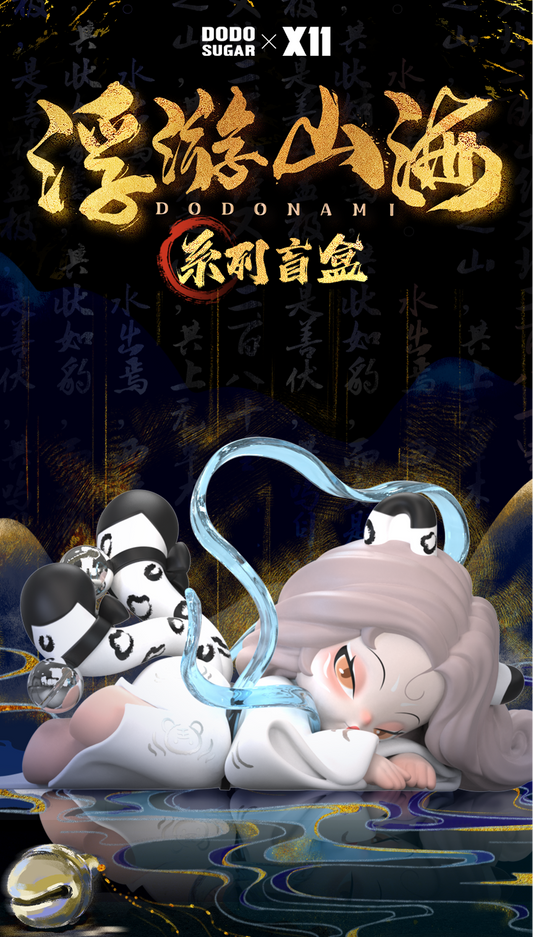 DODONAMI Floating mountains and seas