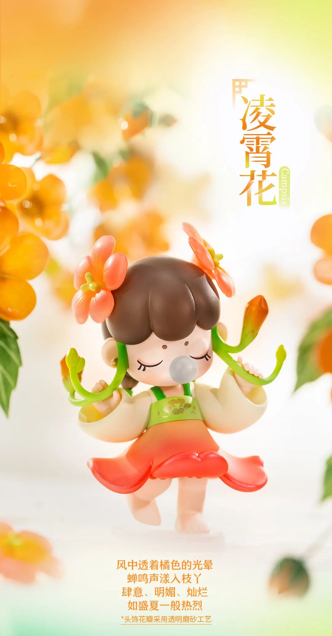 Nanci Flower Stories