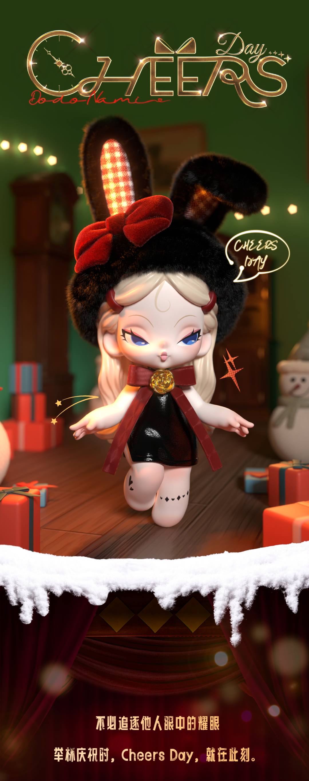 DODO NAMI Cheers Day