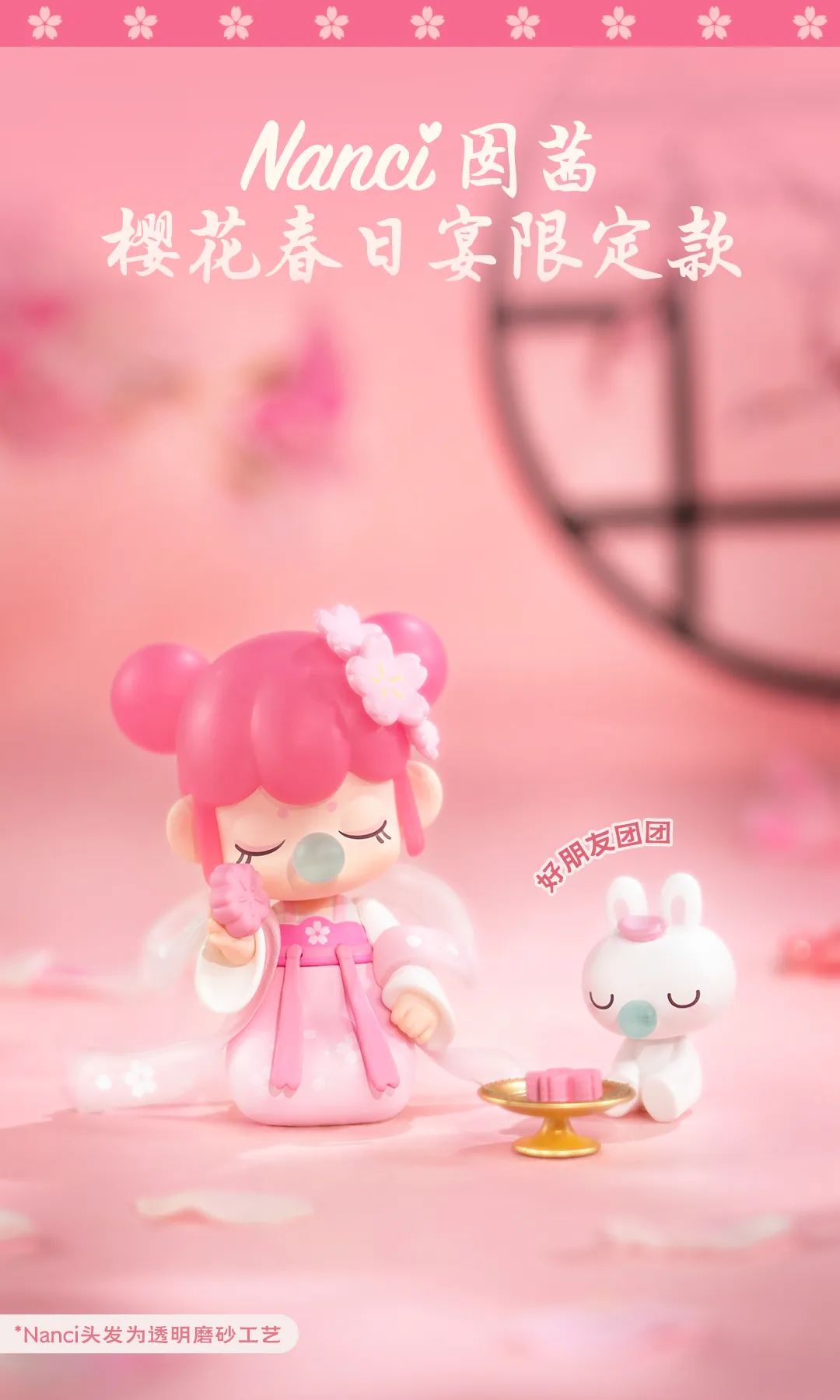 Nanci Sakura Spring Limited edition