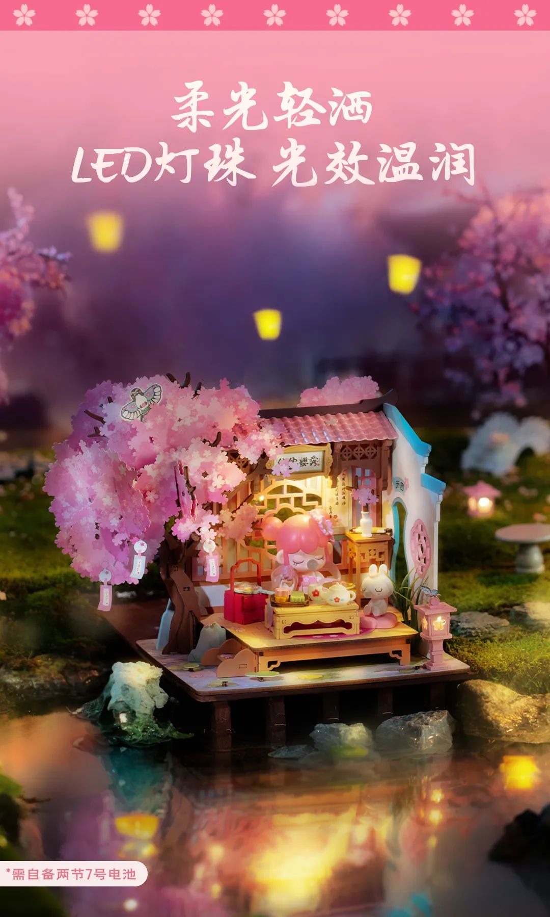 Nanci Sakura Spring Limited edition