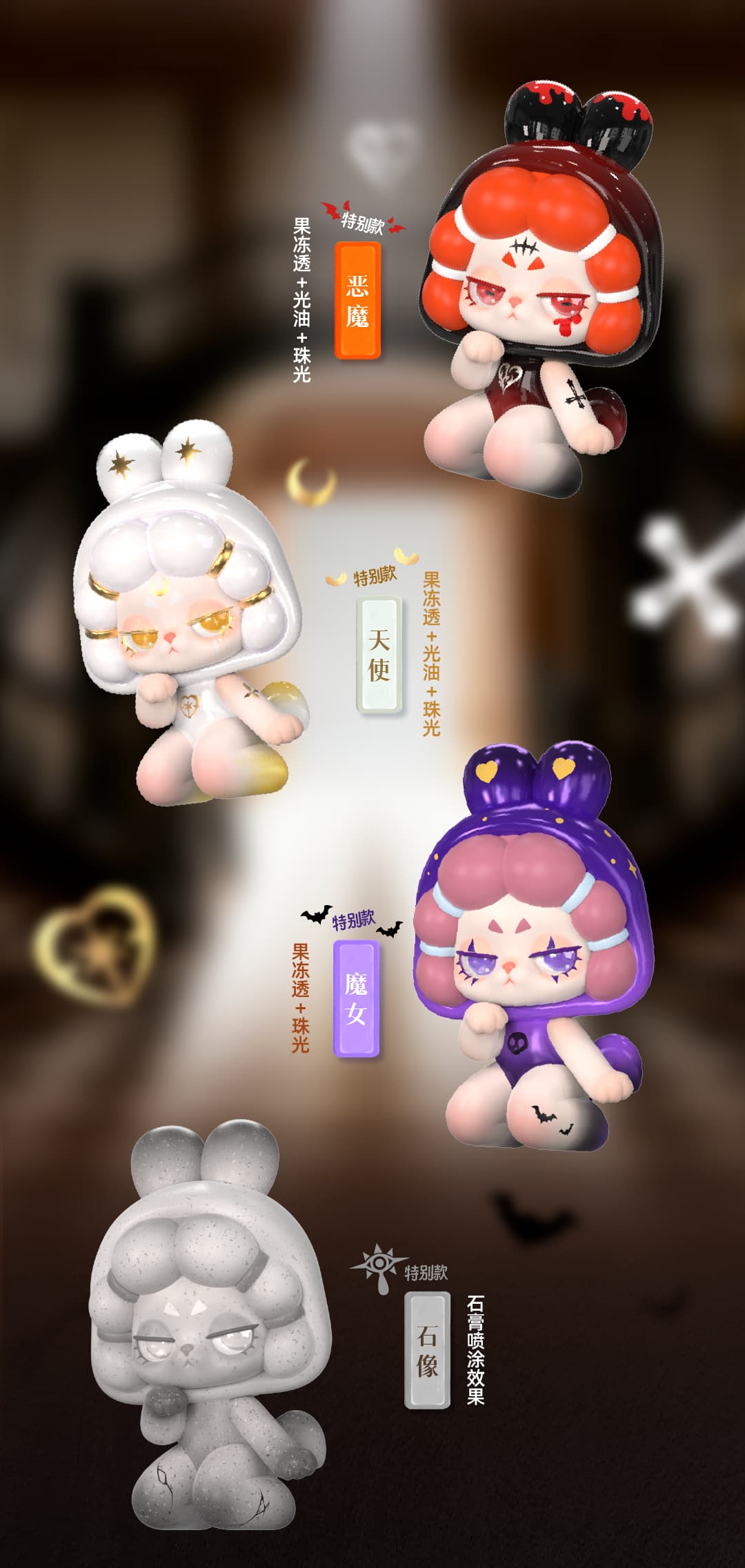 Dodorara Charming Villain (Whole Box 10pcs)