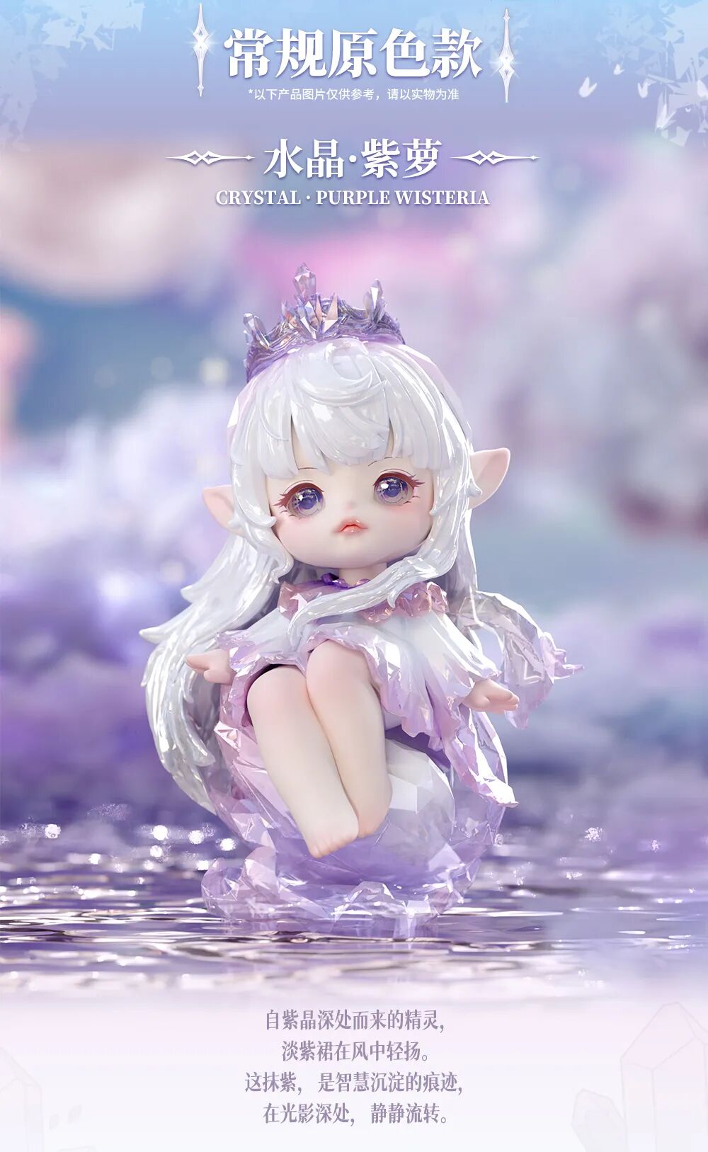 FLORA- The Eternity Of Time（Whole Box 6pcs）