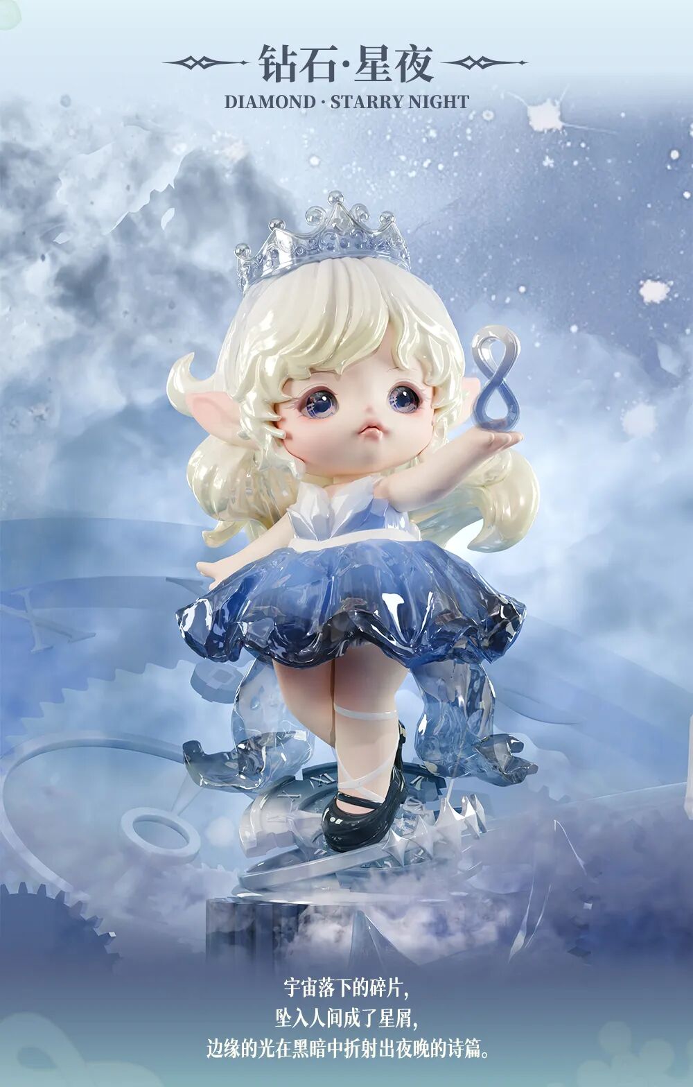 FLORA- The Eternity Of Time（Whole Box 6pcs）