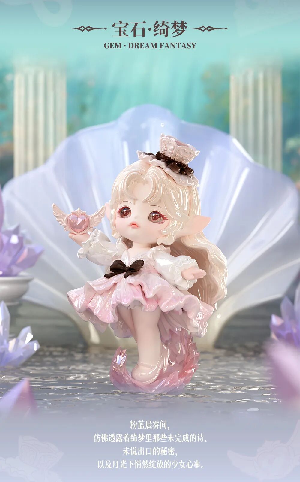 FLORA- The Eternity Of Time（Whole Box 6pcs）