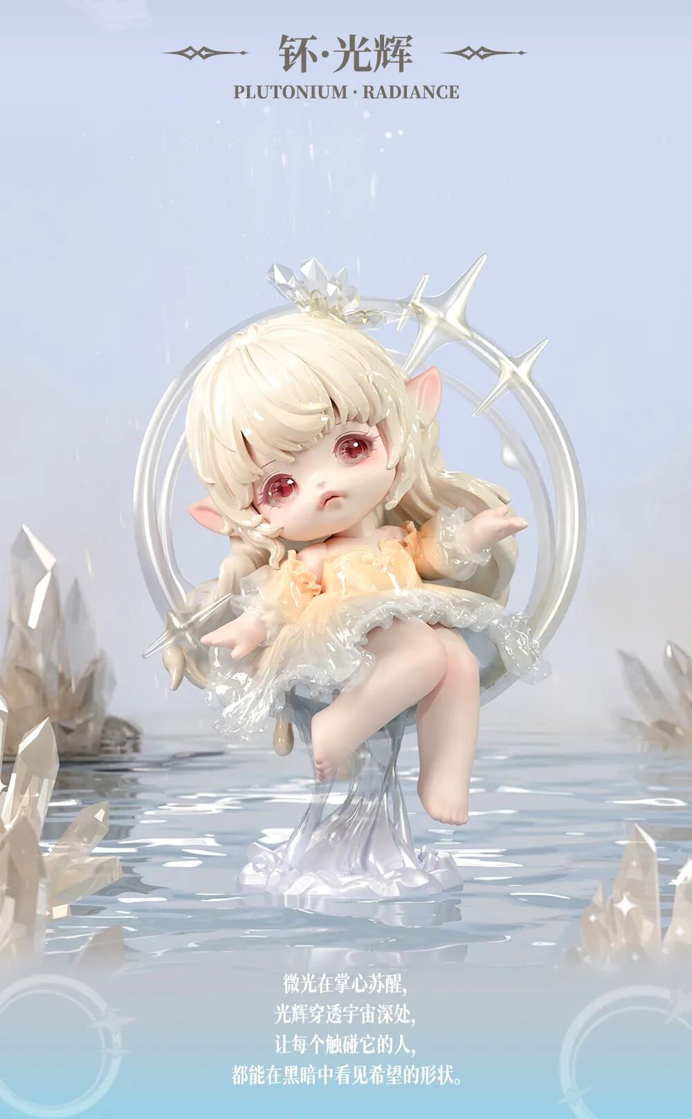 FLORA- The Eternity Of Time（Whole Box 6pcs）
