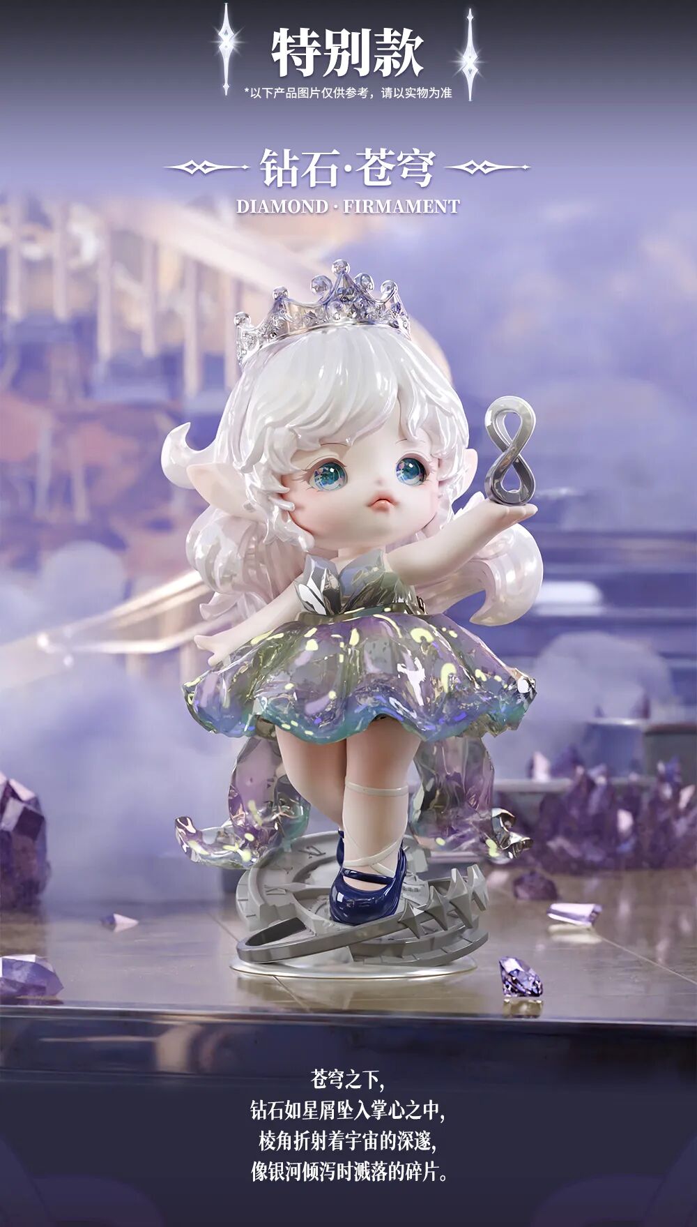 FLORA- The Eternity Of Time（Whole Box 6pcs）