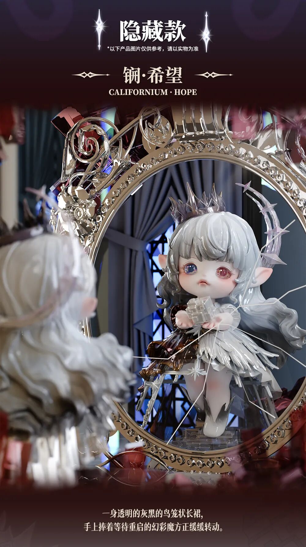 FLORA- The Eternity Of Time（Whole Box 6pcs）