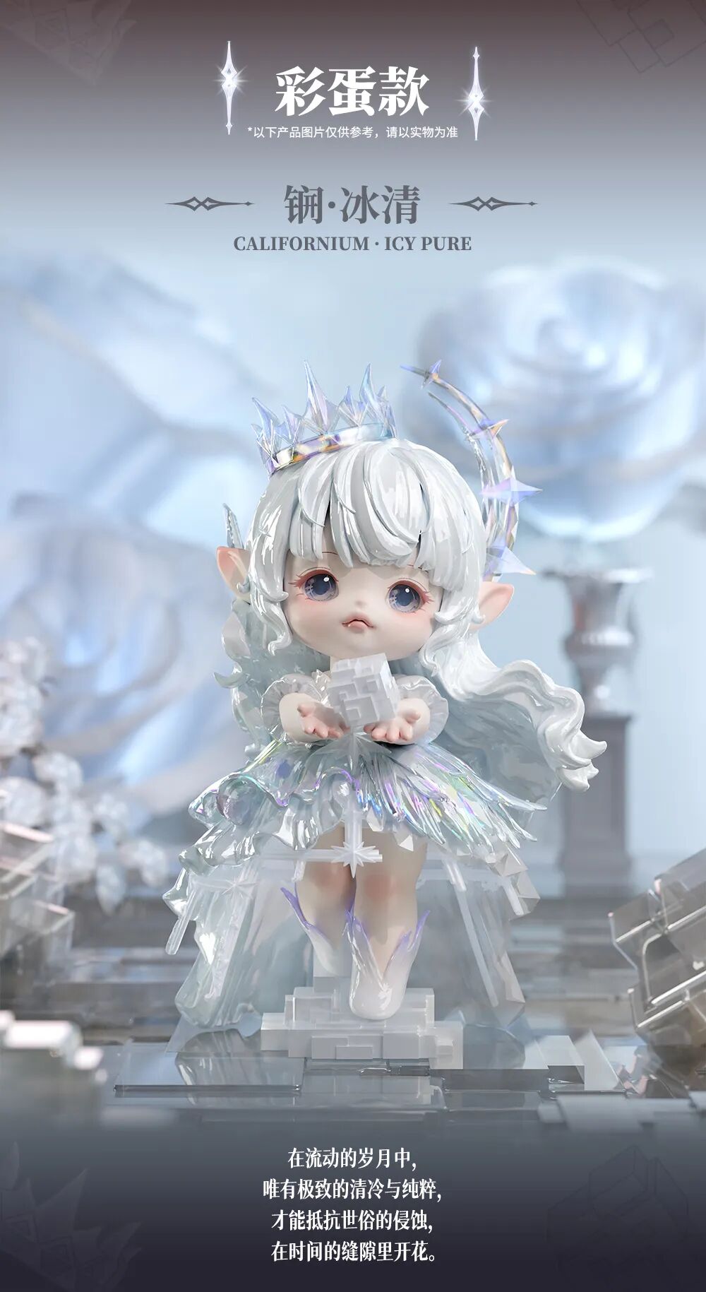 FLORA- The Eternity Of Time（Whole Box 6pcs）