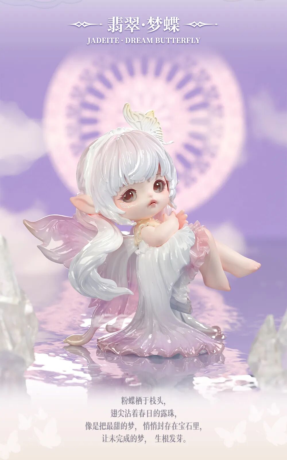 FLORA- The Eternity Of Time（Whole Box 6pcs）