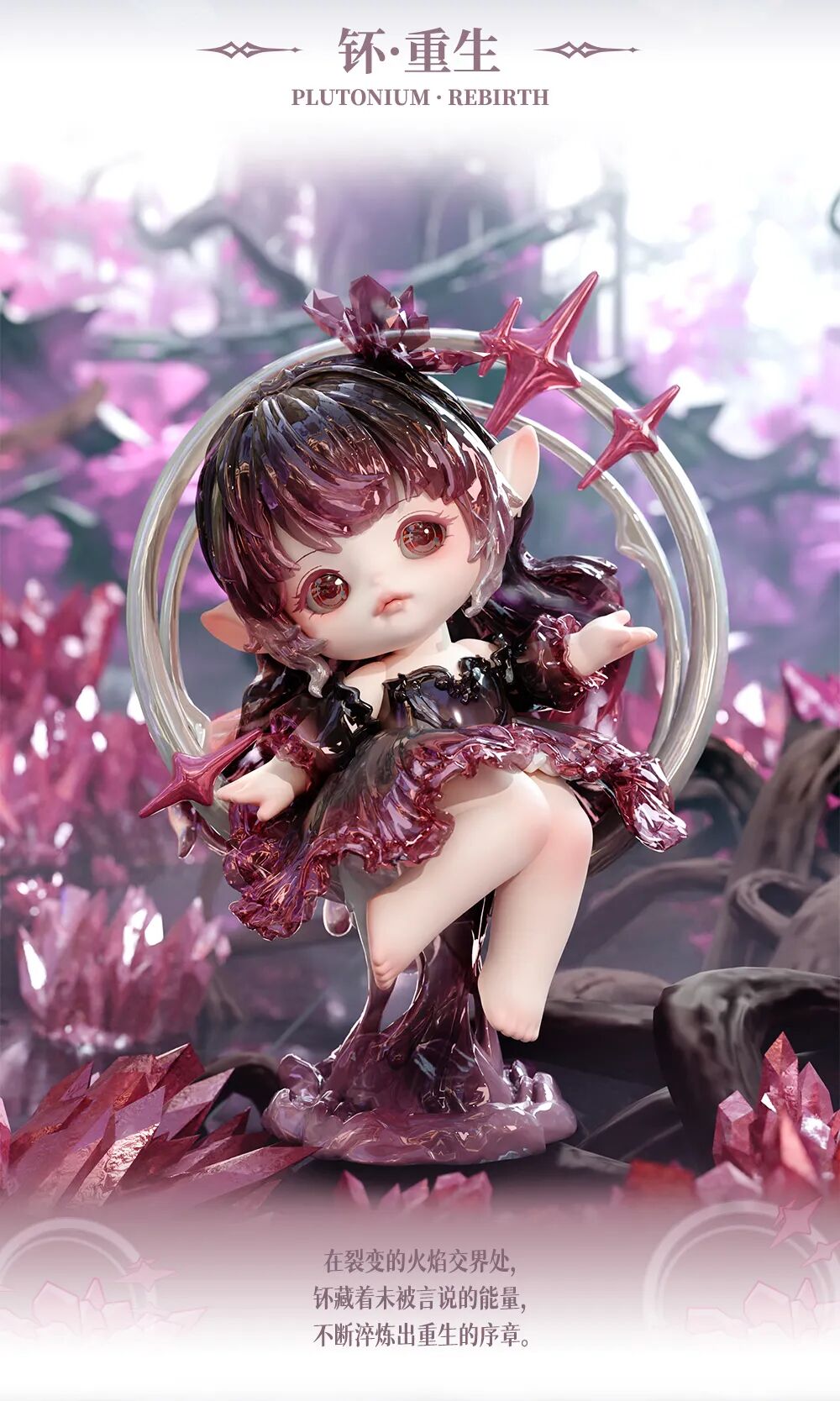 FLORA- The Eternity Of Time（Whole Box 6pcs）