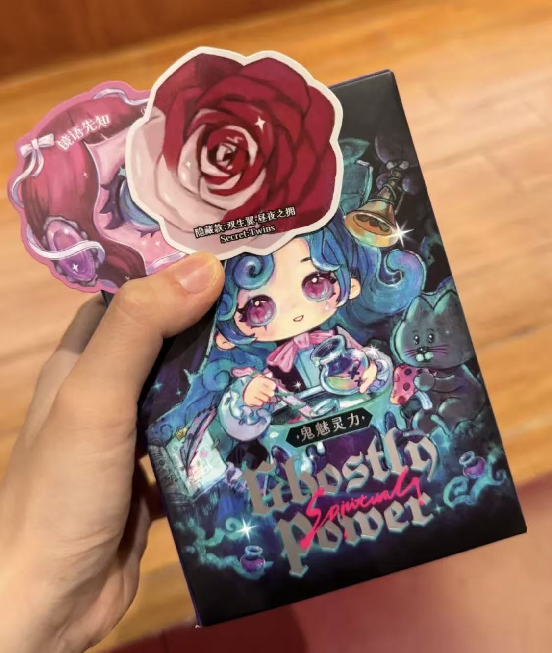 Ghostly Power(Secret)